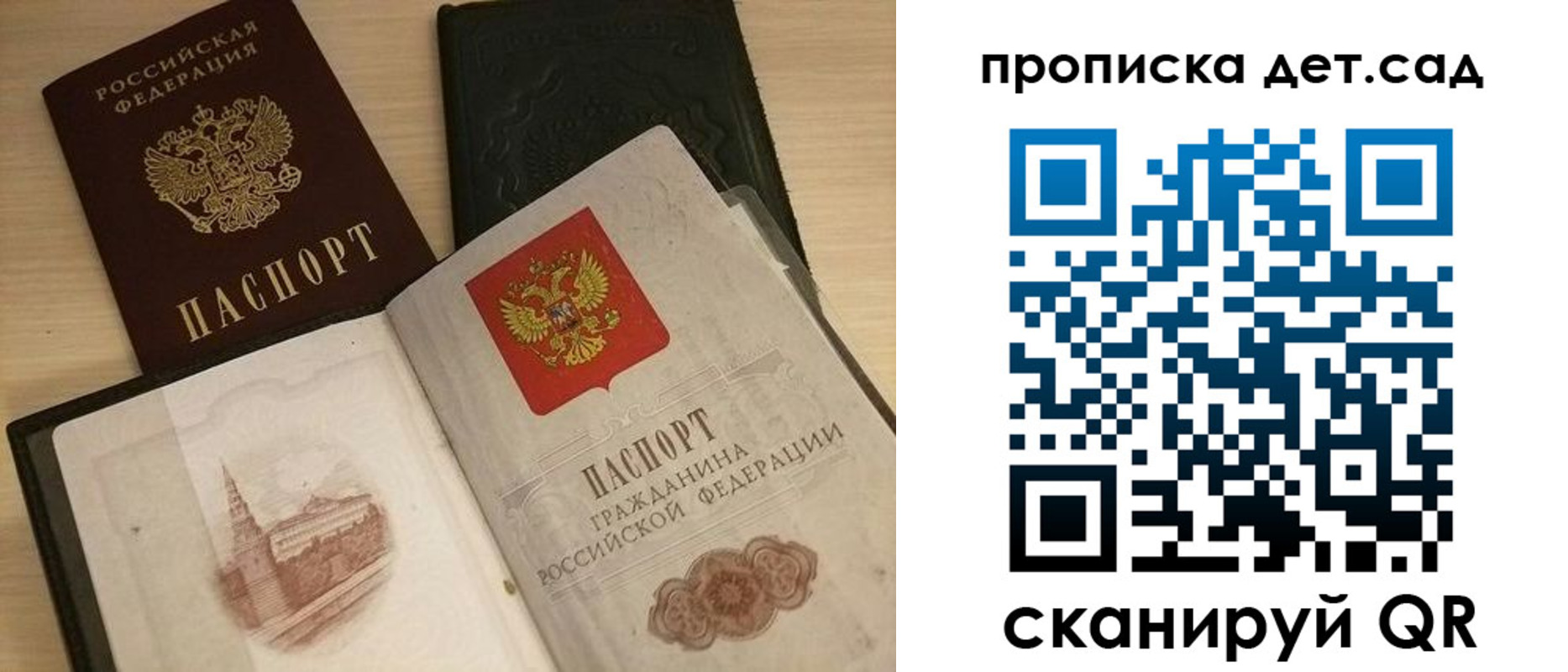 временная регистрация законно в Брянске