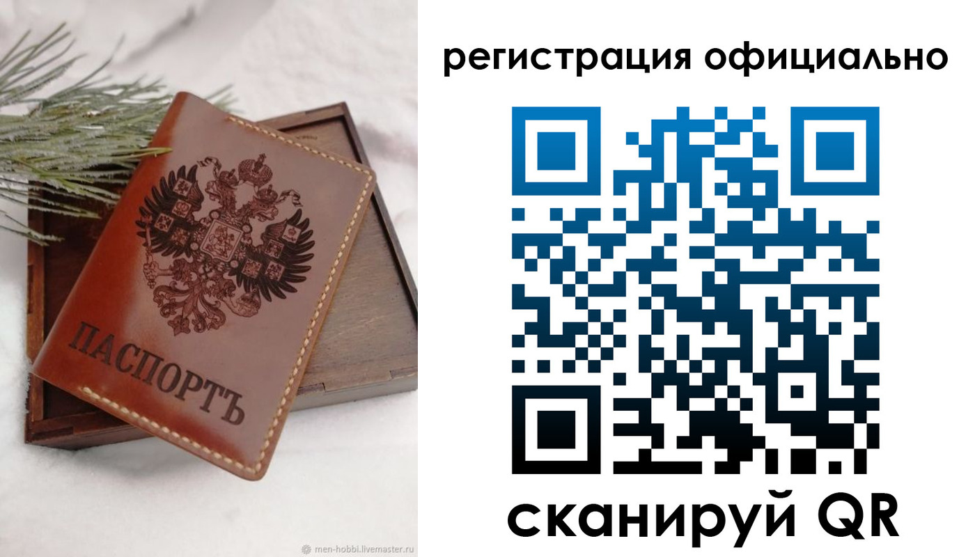 прописка для военкомата в Брянске