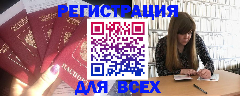 временная регистрация законно в Брянске