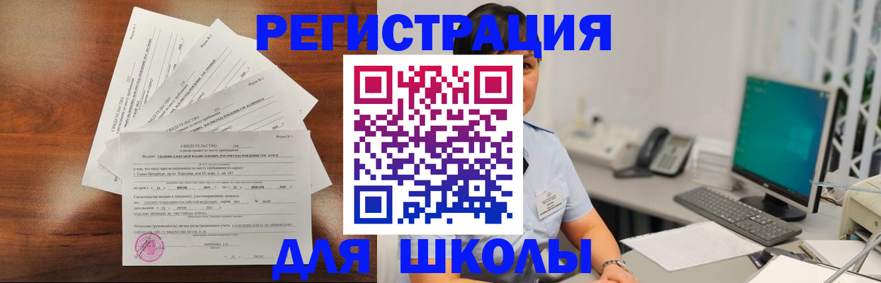 прописка паспорт в Брянске