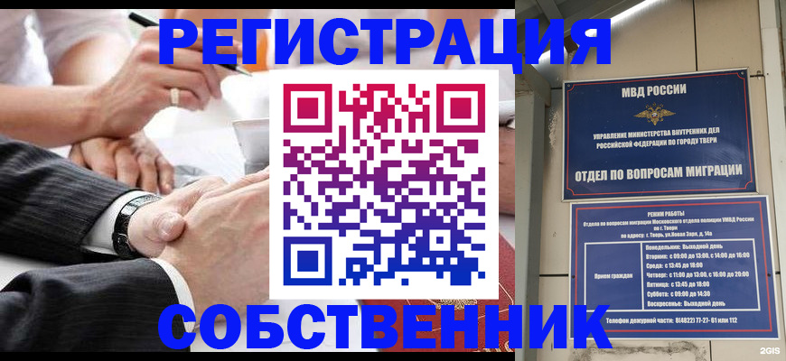временная регистрация гарантия в Брянске