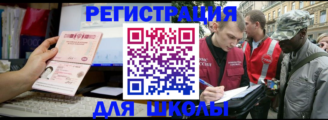 временная регистрация купить в Брянске