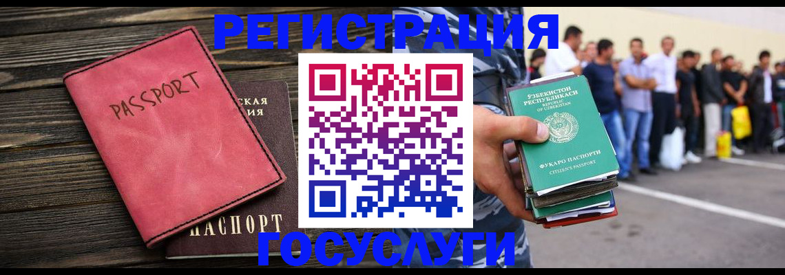 регистрация в Брянске