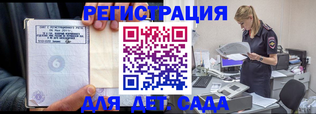 временная регистрация поиск в Брянске